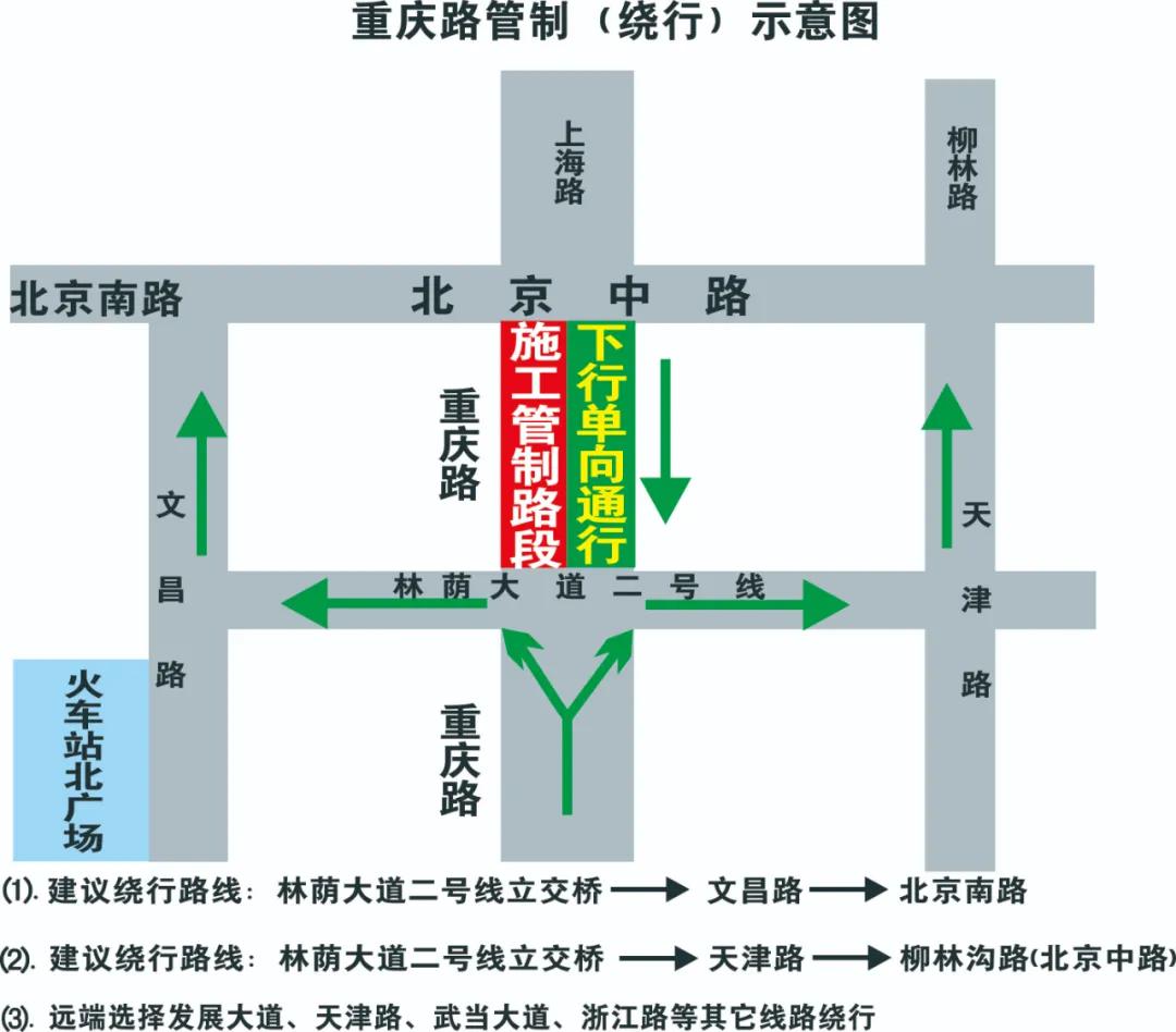 ▲重庆路管制（绕行）示意图