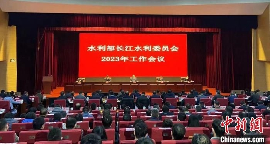 　1月18日，长江水利委员会年度工作会在武汉召开　长江委供图