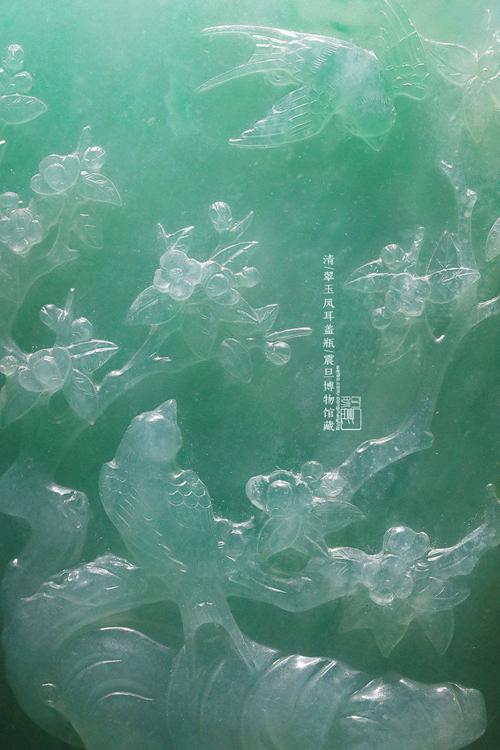 震旦博物馆 清 翠玉凤耳盖瓶。来源:受访者供图