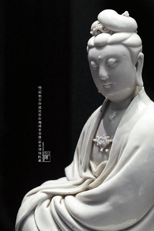 故宫博物院 明 何朝宗作 德化窑白釉观音坐像。来源:受访者供图