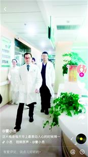 图为走红抖音的汉版《白色巨塔》,带队者为张青松