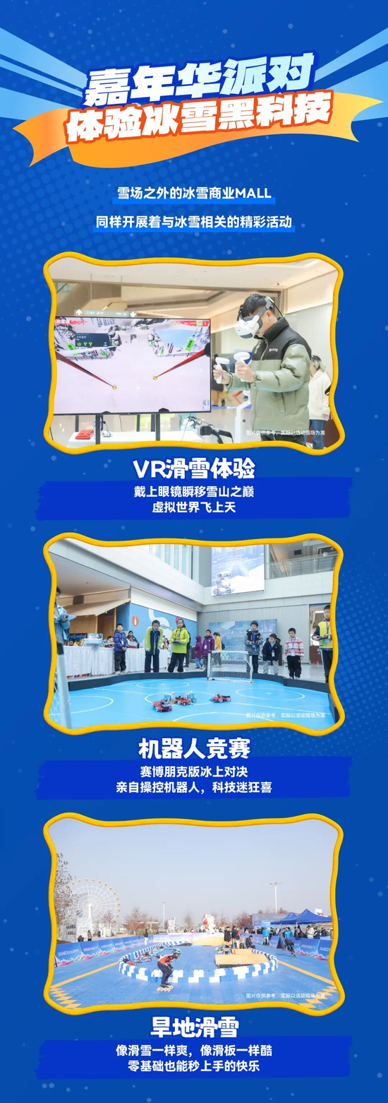 2025武汉大众冰雪季嘉年华最全攻略来了