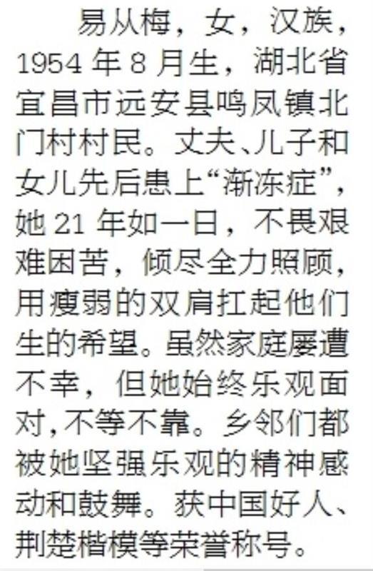 “一根竹篙接力大沙河百年义渡的信义艄公” 万其珍