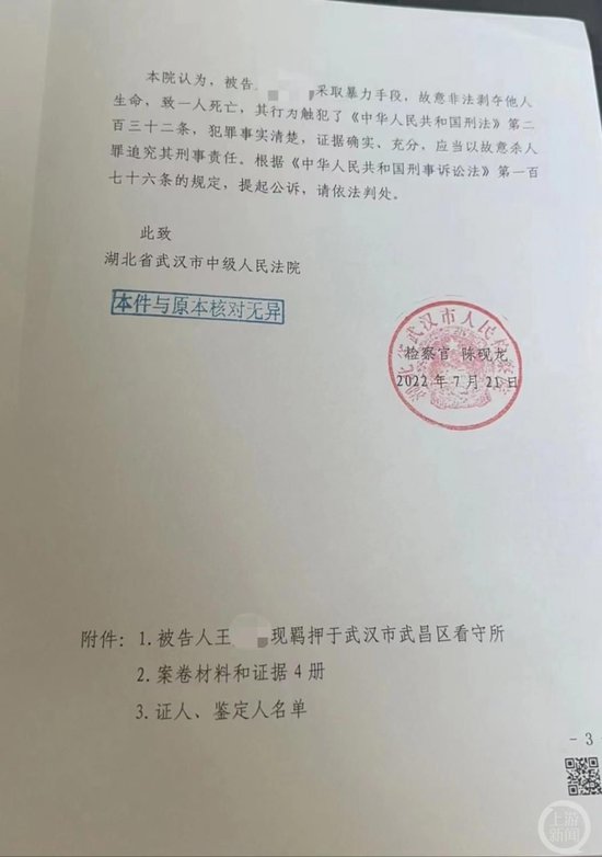 武汉副教授小区内遇害案一审：死者家属质疑救助站、警方履职有缺陷