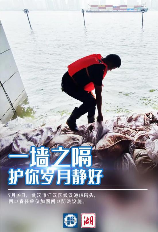 湖北|弯下的是腰身 撑起的是信心