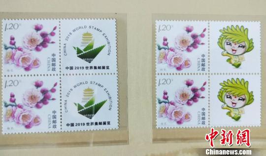 图为，有中国2019世界集邮展览展徽和吉祥物的邮票 徐金波 摄