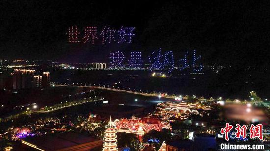 无人机编队秀出“世界你好,我是湖北”字样。 陈智侃 摄