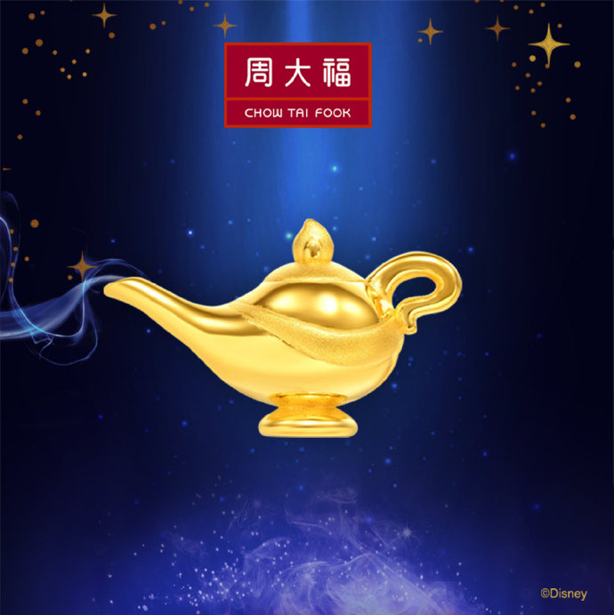 周大福阿拉丁神灯新品