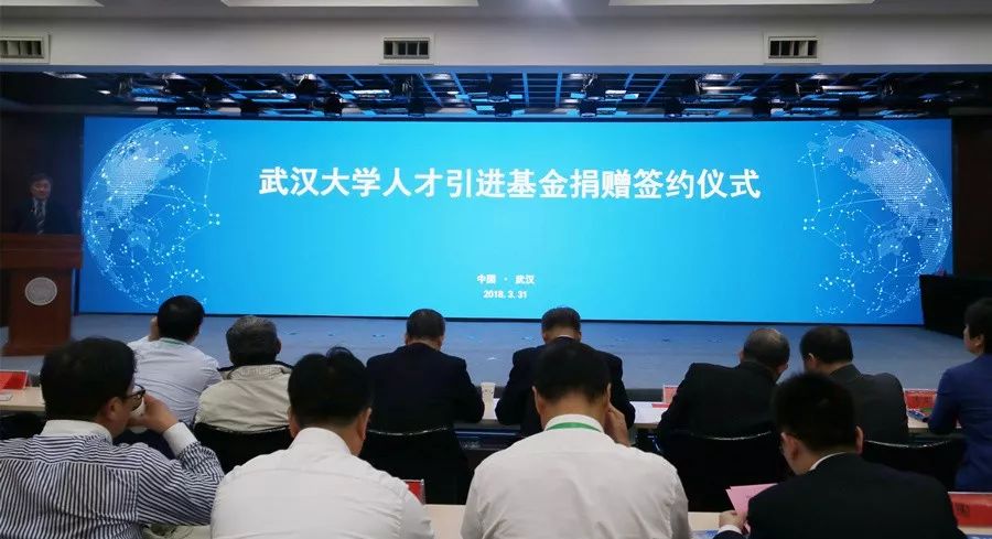 武大校友再为母校捐赠1.8亿元 陈东升再捐8000万元(图1) 武大校友再为母校捐赠1.8亿元 陈东升再捐8000万元(图1)