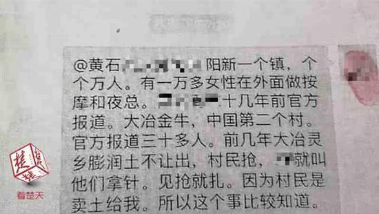 原标题：有艾滋病患者见人就扎？黄石男子网上造谣被行拘