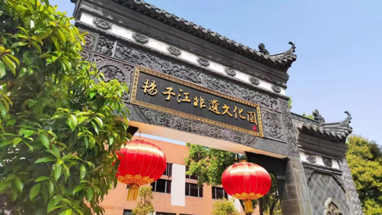 扬子江非遗糕饼文化馆