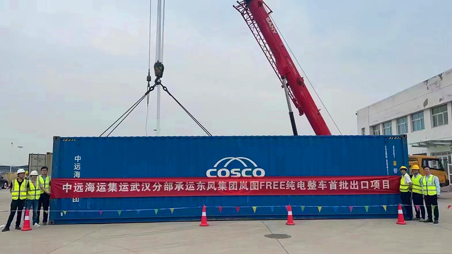 东风集团岚图FREE纯电整车首批出口项目现场。武汉海事局供图