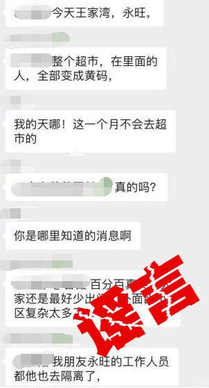 网传信息截图