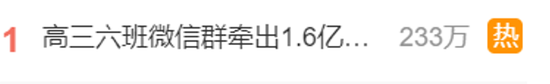 图片来源:微博