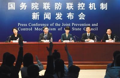 2月7日，國(guó)務(wù)院聯(lián)防聯(lián)控機(jī)制新聞發(fā)布會(huì)現(xiàn)場(chǎng)。新京報(bào)記者 吳寧 攝