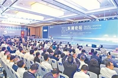 10月19日,2024东湖论坛在武汉开幕。图为开幕现场。