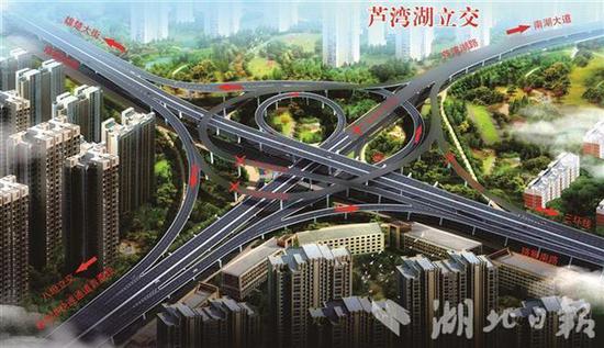 芦湾湖立交效果图(标注通车范围)。