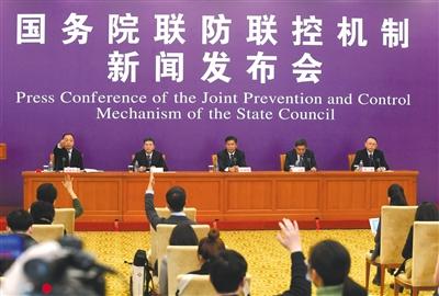 2月12日,国务院联防联控机制新闻发布会召开。新京报记者 吴宁 摄