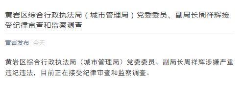 台州市黄岩区委宣传部微信公众号截图