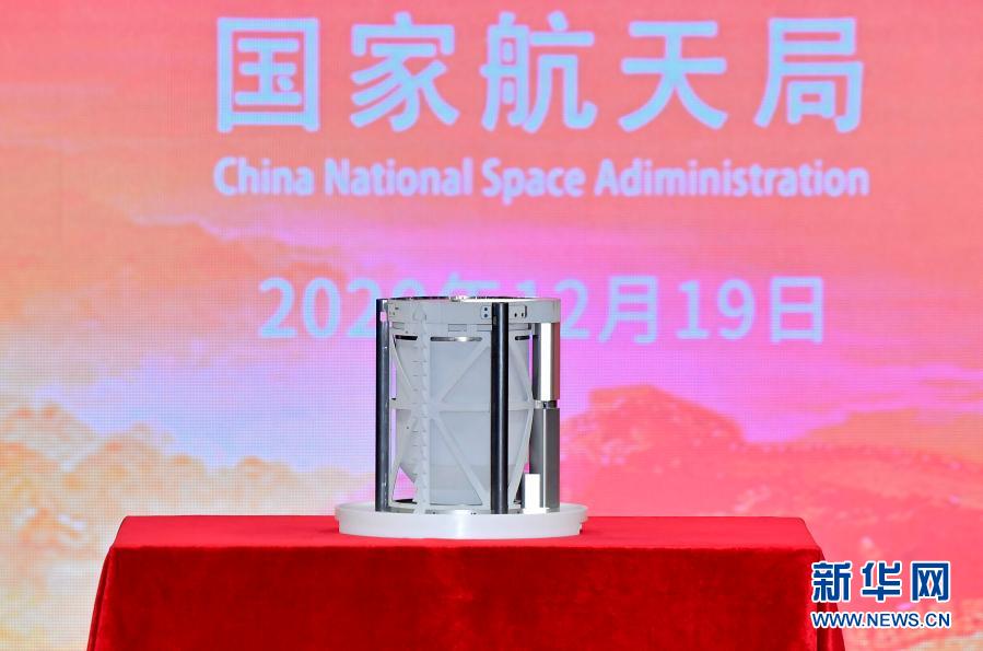 国家航天局举行的嫦娥五号月球样品交接仪式上亮相的月球样品容器(2020年12月19日摄)。新华社记者 岳月伟 摄