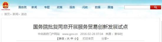 截至5月,上述15个试点地区的服务贸易总量占全国一半以上。