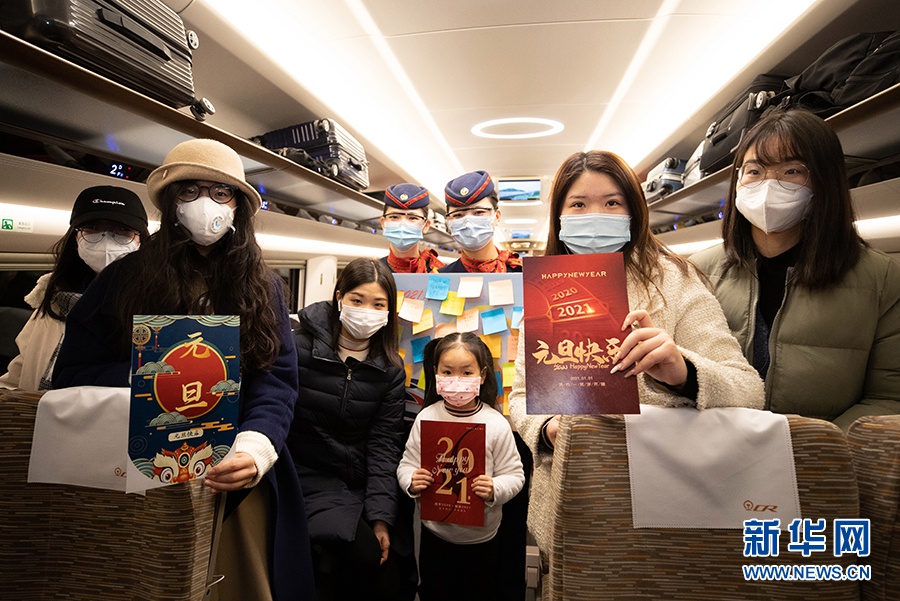 1月1日,武汉客运段列车乘务人员在列车上与旅客互动,并邀请旅客写下新年心愿,共同迎接2021年到来。新华网发 赵军摄