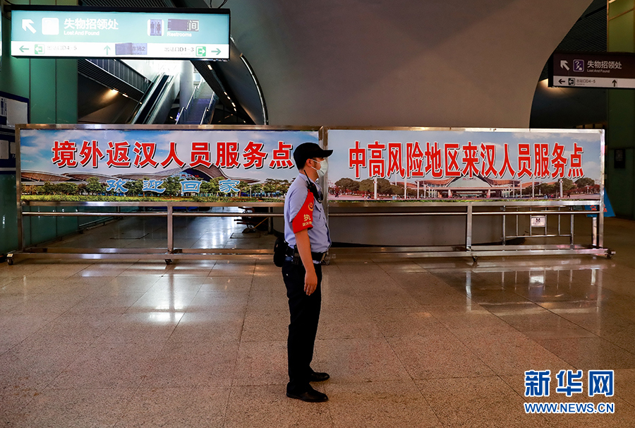 武汉火车站设立境外返汉人员服务点、中高风险地区来汉人员服务点，加强疫情防控。新华网发 赵军摄