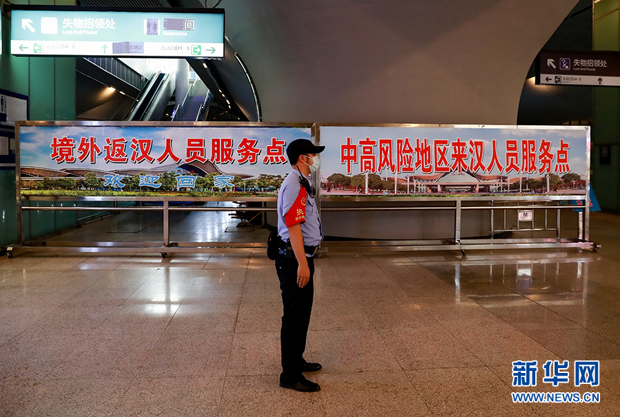 武漢火車站設(shè)立境外返漢人員服務(wù)點(diǎn)、中高風(fēng)險(xiǎn)地區(qū)來(lái)漢人員服務(wù)點(diǎn)，加強(qiáng)疫情防控。新華網(wǎng)發(fā) 趙軍攝