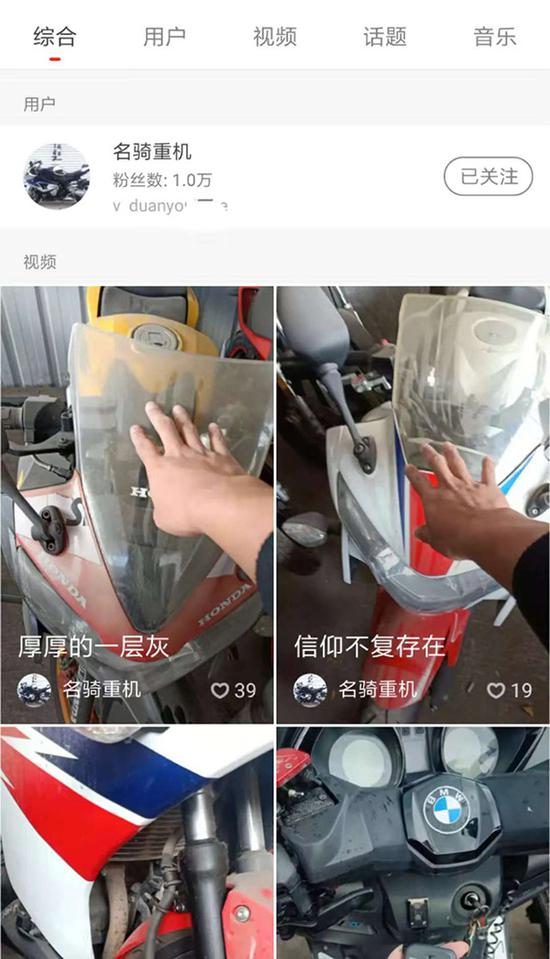 卖家此前在火山小视频上的账号信息本文图均为受访者供图