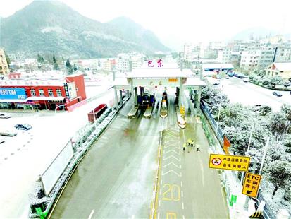 图为28日，沪渝高速巴东收费站积雪已除 通讯员祝巍摄