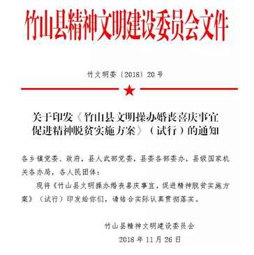 我们一起看看《方案》对文明操办婚丧喜庆做出了哪些明确规定