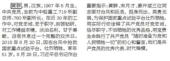 “将毕生积蓄1000万元捐给家乡教育事业的中国第一位女伞兵” 马旭