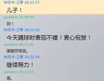王攀叫陶崇園“兒子”