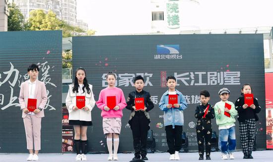 “合家欢·长江剧星素质人才选拔”在黄石盛大开启