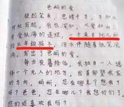 作文部分內(nèi)容截圖