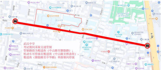 图为武汉中学高考期间周边道路交通管制示意图。