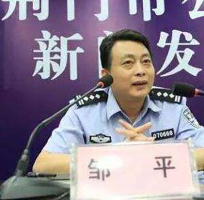 湖北荆门黑社会保护伞曝光:市公安局副局长及支队长(图1) 湖北荆门黑社会保护伞曝光:市公安局副局长及支队长(图1)