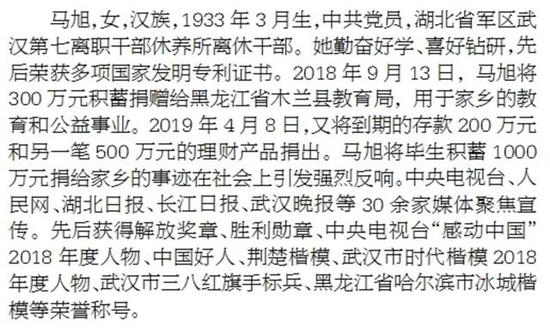 “‘谷子地’带战友回家的离休干部” 熊子勋