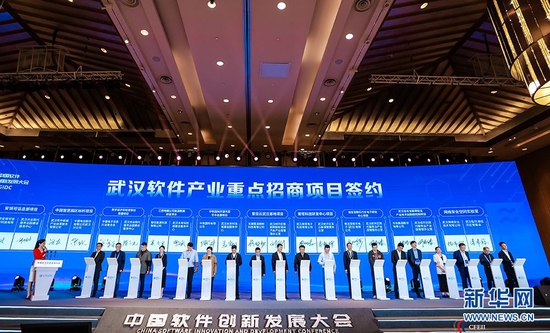 中國(guó)軟件創(chuàng)新發(fā)展大會(huì)簽約武漢軟件產(chǎn)業(yè)重點(diǎn)招商項(xiàng)目23個(gè)。新華網(wǎng)發(fā)