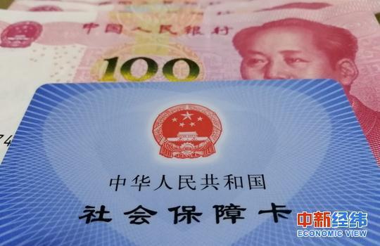 资料图:社保卡。中新经纬 摄