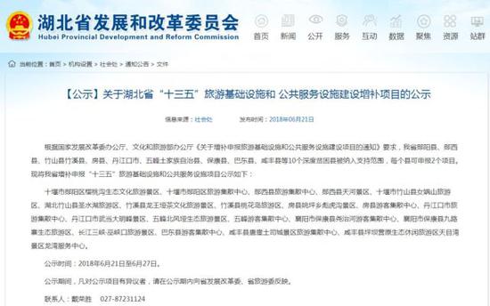景区和项目如下