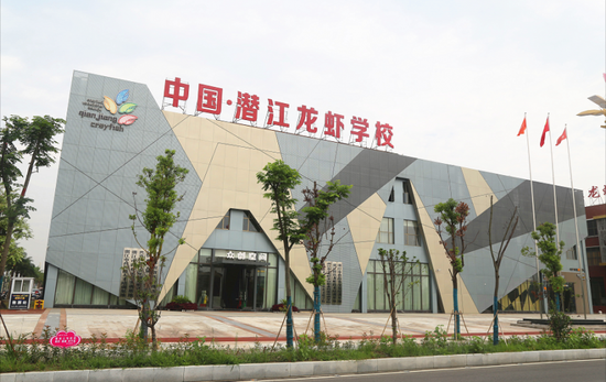 揭秘“小龙虾学院”:小龙虾吃到不想吃 平均月薪过万(图2) 揭秘“小龙虾学院”:小龙虾吃到不想吃 平均月薪过万(图2)