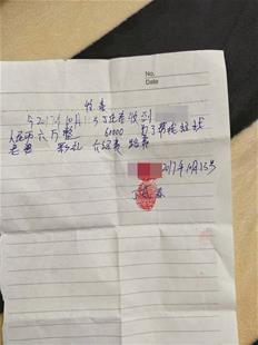 图为:雷鸣向中间人付款的收条