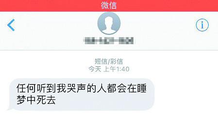 诅咒短信。图片由受访者提供网购发生纠纷遭到报复