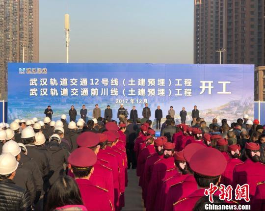 图为武汉轨道交通12号线、前川线土建预埋工程开工典礼现场 刘丹丹 摄