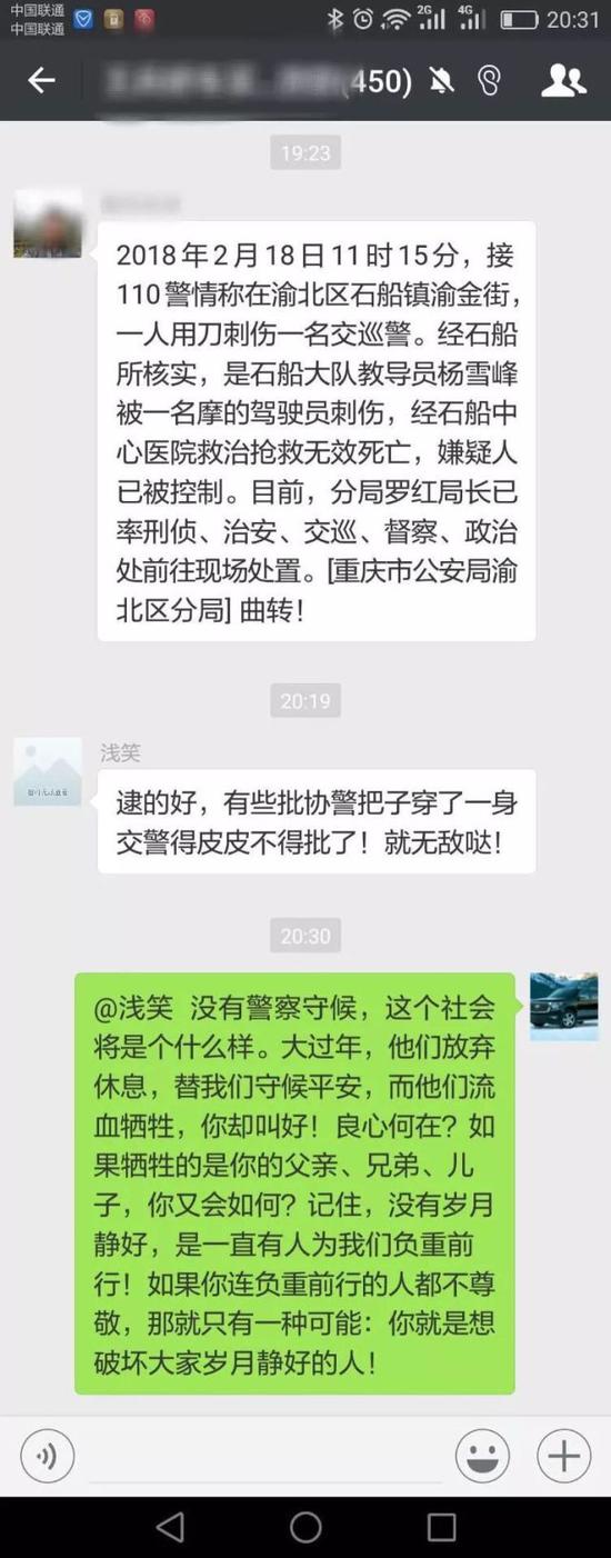 (向某发表辱警言论)