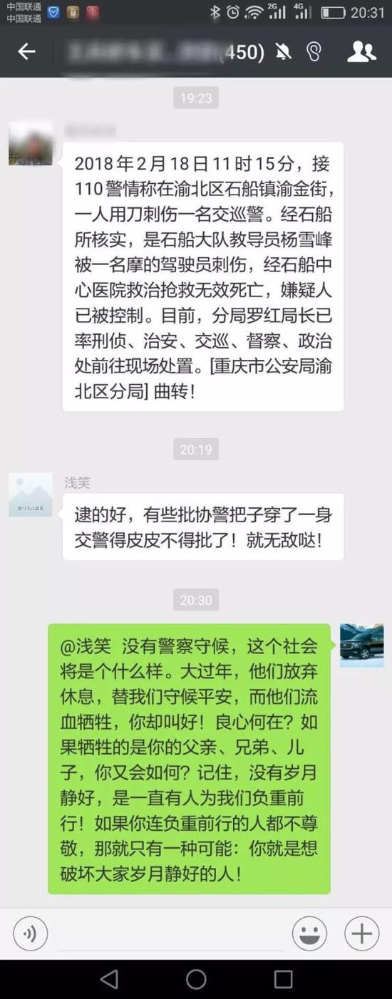 （向某发表辱警言论）