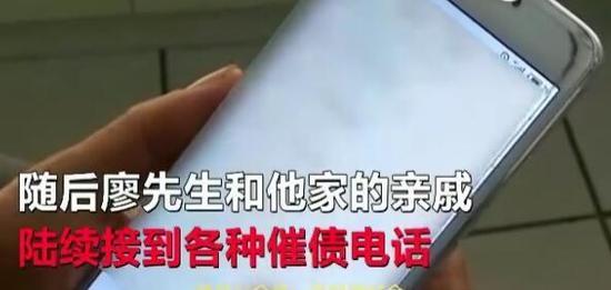 图为：女学生家人借到催债电话