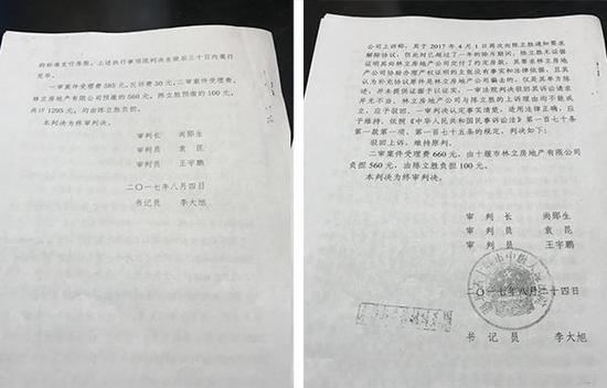 两份文号一致的判决书，判决结果不同。 澎湃新闻记者 周琦 图