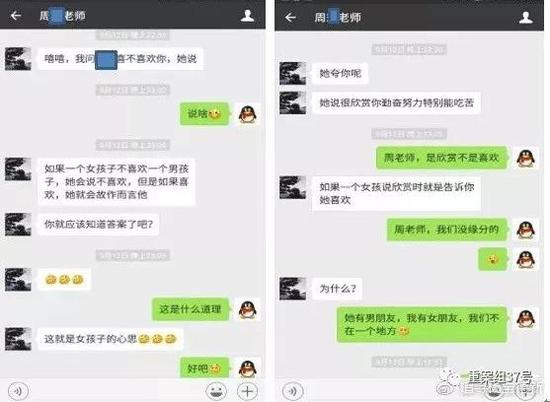 ▲聊天记录截图显示,导师认为学生女友配不上他。据杨宝德女友微博